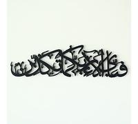 iwa concept Surah Rahman Wooden Islamic Wall Art, Quran Verse Arabic Calligraphy Decor, Islamic Gift for Muslims at Ramadan 120x33cm Black
