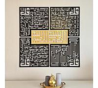 iwa Concept Wooden 4 Quls Kufic Islamic Decor | Modern Muslim Housewarming Gift | Arabic Calligraphy Wall Art