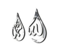 iwa concept Wooden Acrylic Allah (SWT),Mohammad (PBUH) Calligraphy,Islamic Ramadan Wall Decorations,Arabic Calligraphy, Quran Wall Art (Silver,Large 18x12 inches)