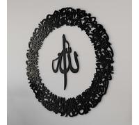 IWA CONCEPT Wooden Acrylic Circular Design Ayatul Kursi | Islamic Ramadan Wall Decorations | Modern Muslim Housewarming Gift | Arabic Calligraphy | Quran Wall Art (Small 20 x 20 inches, Black)