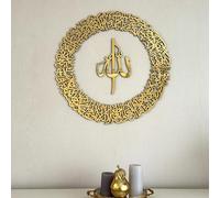 iwa concept Wooden Acrylic Circular Design Ayatul Kursi | Islamic Ramadan Wall Decorations | Modern Muslim Housewarming Gift | Arabic Calligraphy | Quran Wall Art (Small 20 x 20 inches, Gold)