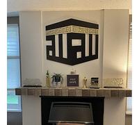 IWA CONCEPT Wooden Acrylic Kaaba Decor written First Kalima and ALLAH Name in Kufic Calligraphy | Islamic Ramadan Wall Decorations|La ilaha ill Allah Muhammadur-Rasul Allah (32'' x 28''|80 x 70 cm)