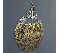 iwa concept Wooden Acrylic Multiple Pieces Ayatul kursi | Islamic Ramadan Wall Decorations | Modern Muslim Housewarming Gift | Arabic Calligraphy | Quran Wall Art (XLarge 47.2x35.5 inches, Gold)