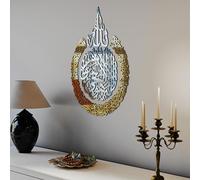 iwa concept Wooden Acrylic Multiple Pieces Ayatul Kursi | Islamic Wall Decorations | Modern Muslim Housewarming Gift (Large 31.5x23.6 inches, In Silver Out Gold)