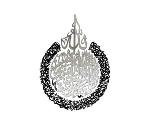 iwa concept Wooden Acrylic Multiple Pieces Ayatul Kursi | Islamic Wall Decorations|Modern Muslim Housewarming Gift (Large 31.5x23.6 inches, In Silver Out Black)