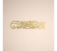 iwa concept Ya Allah Bless Our Home Metal Islamic Wall Art, Barakah Dua Arabic Calligraphy Decor, Quran Verse Wall Decor Gift for Ramadan Eid (39" x 9.1" | 99 x 23 cm, Gold)
