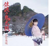 IWASA MISAKI - Untitled (Limited)