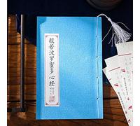 IXUECAT Chinese Calligraphy Paper Book Handwriting Practice Copybook Tracing Writing Practice Paper Workbook for Chinese Characters Writing Practice (Style #4 心经字帖)
