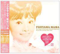 Izumi Yukimura - Fujiyama. Mama 1953-1962