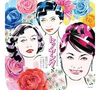 Izumi Yukimura With Hibari Misora, Chiemi Eri - Too Young [Japan CD] RPES-4861