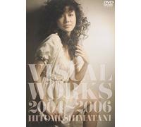 “‡’J‚Ð‚Æ‚Ý VISUAL WORKS 2004~2006 [DVD]