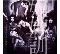 J. A. CAESAR - 奴婢訓 Directions to Servants