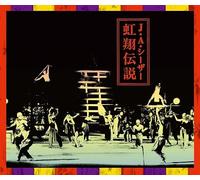 J.A. Caesar - The Legend Of Nijisho