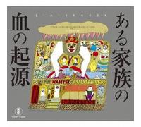 J???A???CAESAR - 天井棧敷音楽作品集VOL.3 ある家族の血の起源