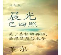 J. C. Ryle Coming Events & Present Duties (Translated Copy) Paperback Book J. C. Ryle Multicolor