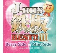 J-HITS TEPPAN BEST!! III BERRY SIDE & MINT SIDE 77 SONGS