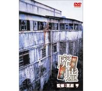 ’j‚Í‚Â‚ç‚¢‚æE“ÐŽŸ˜Y-öˆ¤mq‘æ35ìr [VHS]