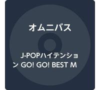 J-POPハイテンション GO! GO! BEST Mixed by DJ ASH