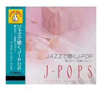 J-POP -²‚Ì’†‚Ö‘¼