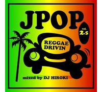 J-POP REGGAE DRIVIN VOL.2.5 MIXED BY DJ HIROKI