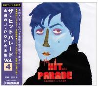 ザ・ヒットパレード 永遠のJ-POP大全集Vol.4