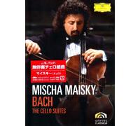 J.S.バッハ:無伴奏チェロ組曲 [DVD]