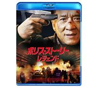 JACKIE CHAN - POLICE STORY 2013 - blur - M3z