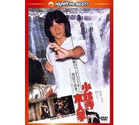 JACKIE CHAN - SHAOLIN WOODEN MEN - DVD - M3z
