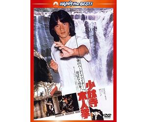JACKIE CHAN - SHAOLIN WOODEN MEN - DVD - M3z