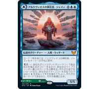Jadzi, Oracle of Arcavios // Journey to the Oracle (Japanese) | Strixhaven: School of Mages
