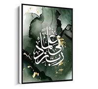 Jaesxxco Rabbi Zidni Ilma My Lord,Increase Me In Knowledge Beautiful Islamic Prints,Quran Art Poster Canvas Wall Art For Living Room Bedroom Office Home Decoration Artwork 121X6Inch Unframed