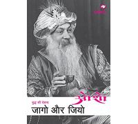 Jago Aur Jiyo [Paperback] Osho
