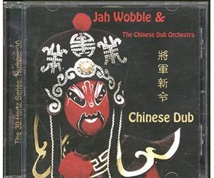 Jah Wobble & the Chinese Dub Orch - Chinese Dub