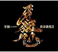 Jam Project, Et Al. - TV Series Garo Best Album 2 [Japan CD] LACA-15503
