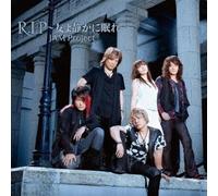 Jam Project - Star Blazers 2199 (Uchu Senkan Yamato 2199) (TV Anime) The Sixth Chapter Outro Theme: R.I.P. - Tomo Yo Shizukani Nemure - [Japan CD] LACM-14100