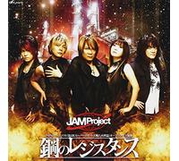 Jam Project - Super Robot Wars Zii (Dai 2 Ji Super Robot Taisen Z Saisei Hen) (Psp Game) Intro Theme: Hagane No Resistance [Japan CD] LACM-4923