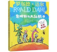 James and the Giant Peach (Chinese Edition)