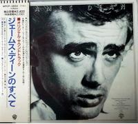 James Dean - James Dean