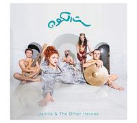 Jamila & the Other Heroes - Sit El Kon (The Grandmother Of The Universe)