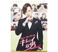 Jang Keun-Suk - Jang Keun-Suk in Pretty Man (Kirei na Otoko) Making (2DVDS) [Japan DVD] OPSD-S1090