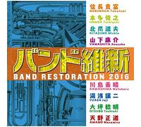 Japan Air Self Defence Force Central Band - Band Restoration 2016 [Japan CD] UCCS-1195