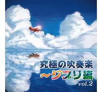 Japan Air Self Defence Force Central Band - Kyukyoku No Suisogaku Ghibli Hen Vol.2 [Japan CD] POCS-1421