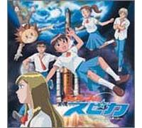 Japan Animation Soundtrack - 「ふたつのスピカ」サウンドトラック