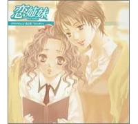 Japan Animation Soundtrack - Drama CD Koishimai Vol.2 (Japan Version)