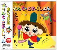 Japan Animation Soundtrack - Mattari Ondo