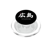 Japan City Kanji in Japanese Symbol Aesthetic, Hiroshima PopSockets PopGrip for MagSafe