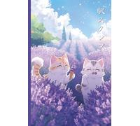 Japan Eki Stamp Book | Cute Kawaii Cats in a Lavender Field | Summer Edition | 4 x 6 Passport Sized Collection Book: tart Your Own Travel Stamp Collection