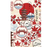 JAPAN EKI STAMP BOOK: The Ultimate Traveler's Collection: A Portable Collection Journal for Japanese Train Station Stamps