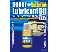 Japan Hobby Tool Super Lubricant Oil #77 for Camera and Watch Repair and Maintenance.