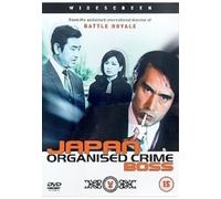 Japan Organised Crime Boss [DVD]
